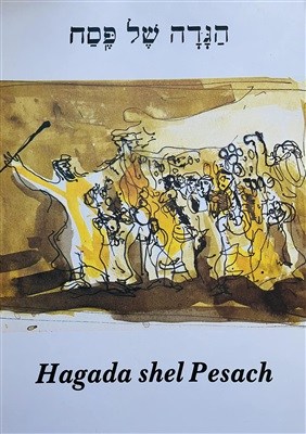 Hagada shel pesach